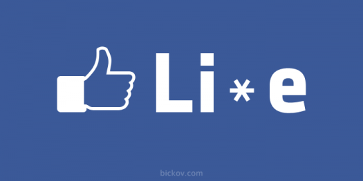 Facebook Lie